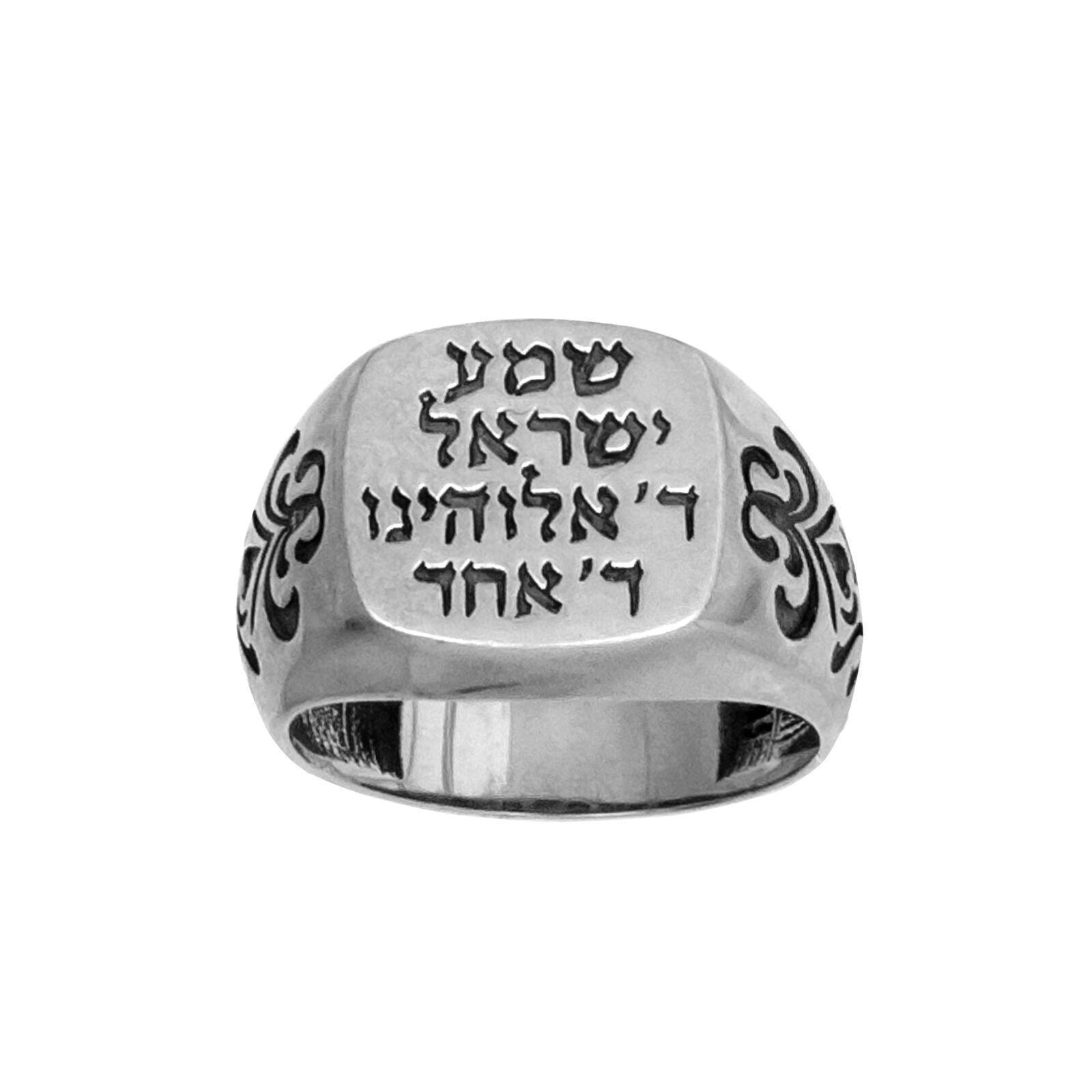 Silver Shema Hebrew Ring, 925 Sterling Silver Ring, Shema Israel Ring, Jewish Jewelry, Engraved Signet buy Ring, Israel Jewelry Gift