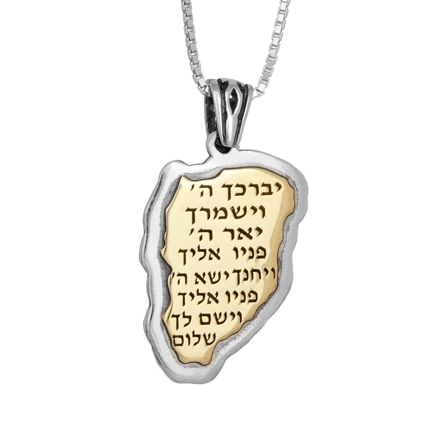 Kabbalah Talisman Blessing of Priests Birkat Kohanim Manuscript - bluewhiteshop