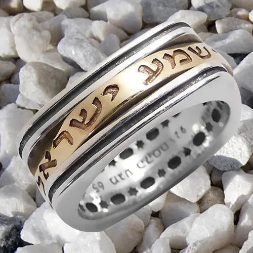 Shema Israel Rotating Ring Kabbalah Silver 925 Gold 9K - bluewhiteshop