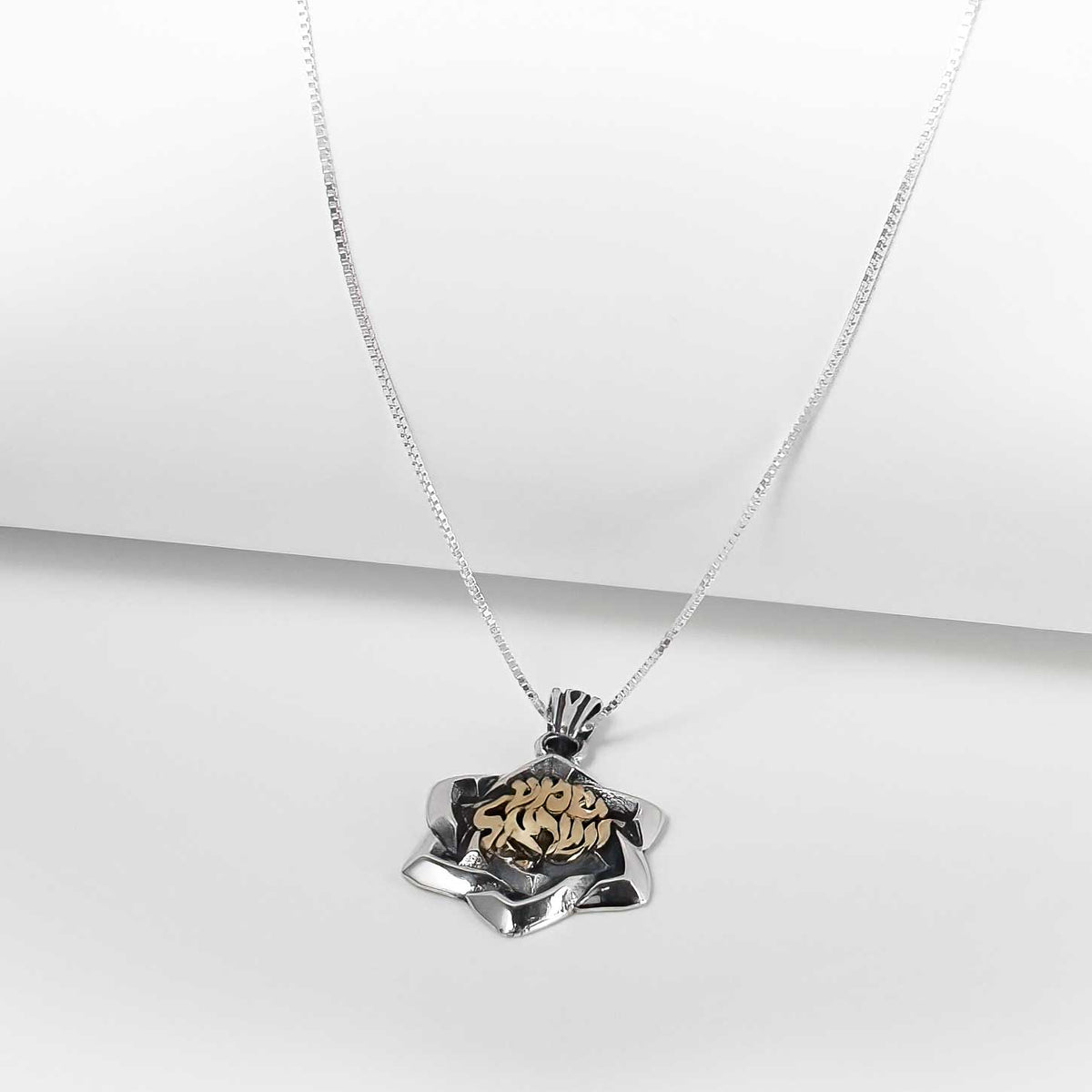 Shema Yisrael Star of David pendant on a silver box chain