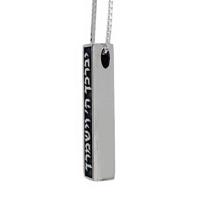 Silver Pendant for Men in an Elongated Rectangular Design with Birkat Kohanim