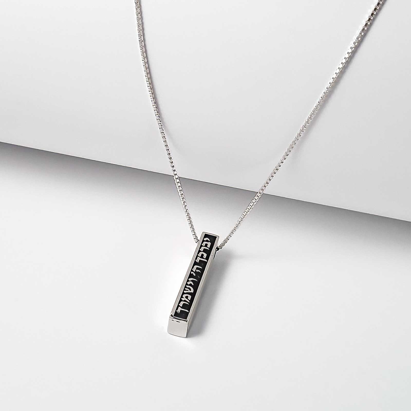 Silver Pendant for Men in an Elongated Rectangular Design with Birkat Kohanim
