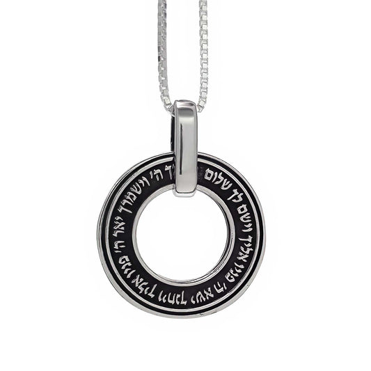 Sterling Silver Blessing Circle Pendant Birkat Kohanim