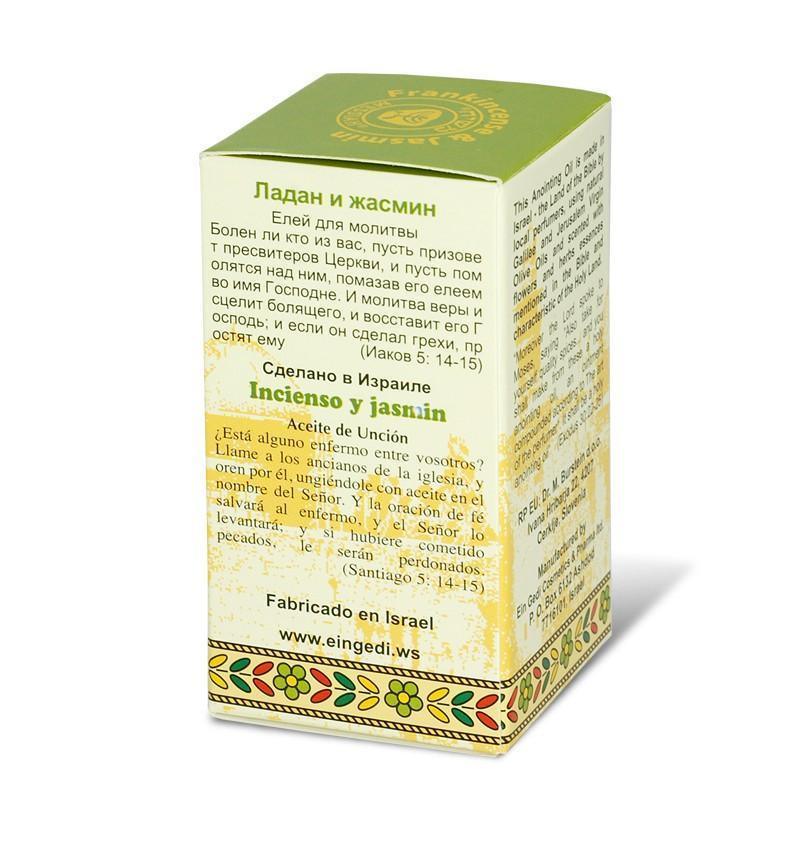 Ein Gedi Frankincense and Jasmine 12 ml Anointing Oil