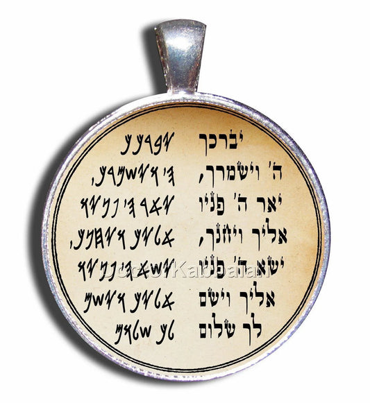 Kabbalah Amulet Priestly Blessing on Parchment Charm Talisman Silver Jewish - bluewhiteshop