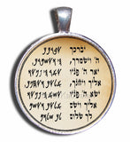 Kabbalah Amulet Priestly Blessing on Parchment Charm Talisman Silver Jewish - bluewhiteshop