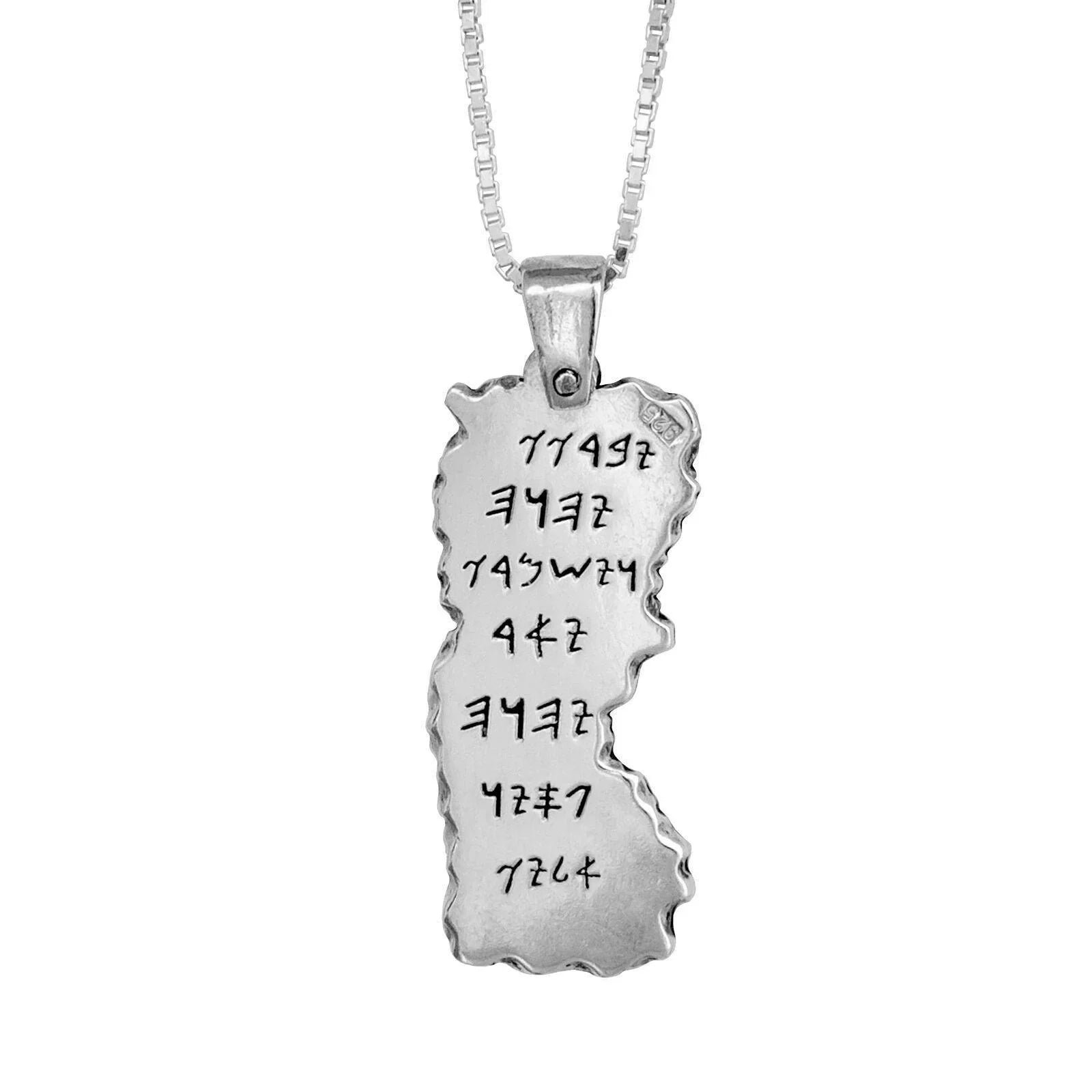 Kabbalah Pendant Double Sided Pendant Priestly Blessing Birkat Kohanim Sterling Silver - bluewhiteshop