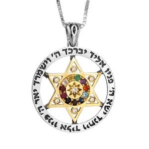 Kabbalah pendant Magen David with hoshen stones gold 9K silver 925 sterling - bluewhiteshop