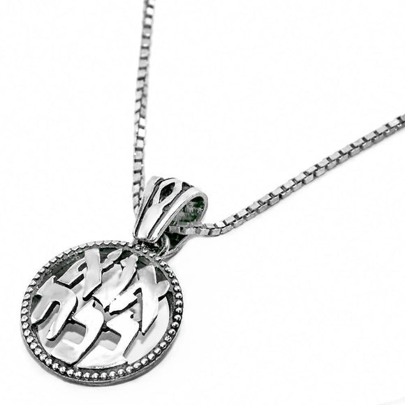 Kabbalah Pendant with Ana Bekoah Blessing Silver 925 Jewish Jewelry - bluewhiteshop