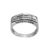 Kabbalah Ring Prayer for Protection of the Lord and Names of God Sterling Silver - bluewhiteshop