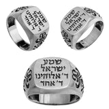 Kabbalah Signet Ring Blessing Shema Israel Blessing Sterling Silver - bluewhiteshop