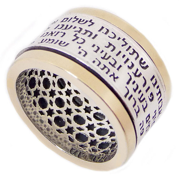 Rotating Ring with Wayfarer's Prayer Kabbalah Silver 925 Gold Plated - bluewhiteshop