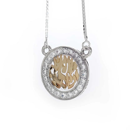 Shema Israel Pendant