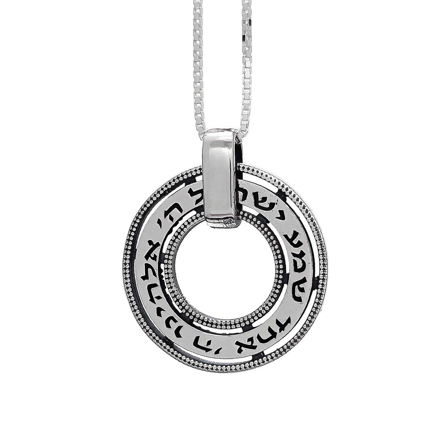 Sterling silver Shema Israel Birkat Kohanim circle pendant necklace with Hebrew engraving